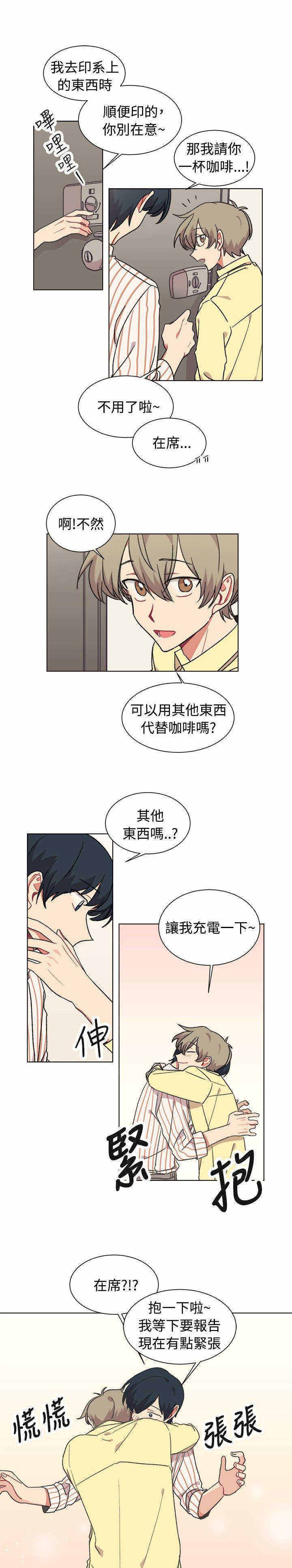 《为你改造》漫画最新章节第19话免费下拉式在线观看章节第【15】张图片