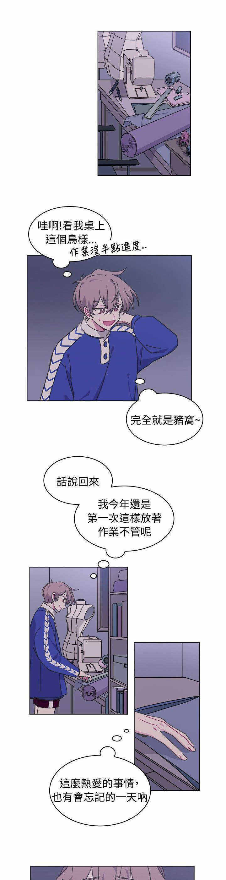 《为你改造》漫画最新章节第16话免费下拉式在线观看章节第【23】张图片