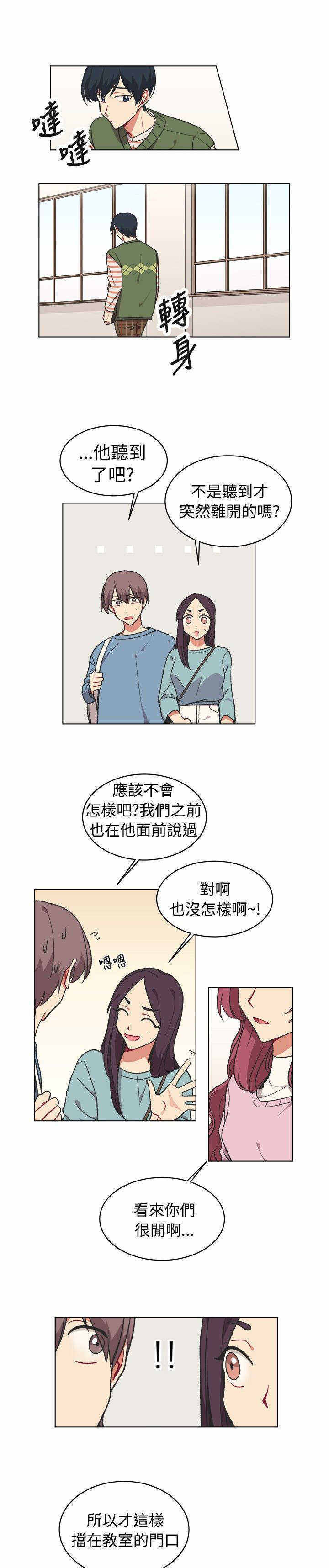 《为你改造》漫画最新章节第16话免费下拉式在线观看章节第【9】张图片