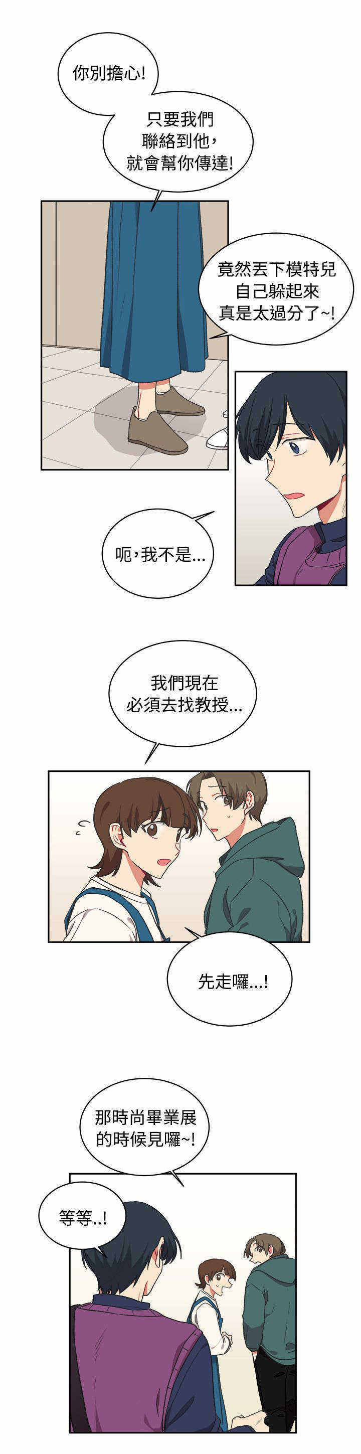 《为你改造》漫画最新章节第15话免费下拉式在线观看章节第【37】张图片