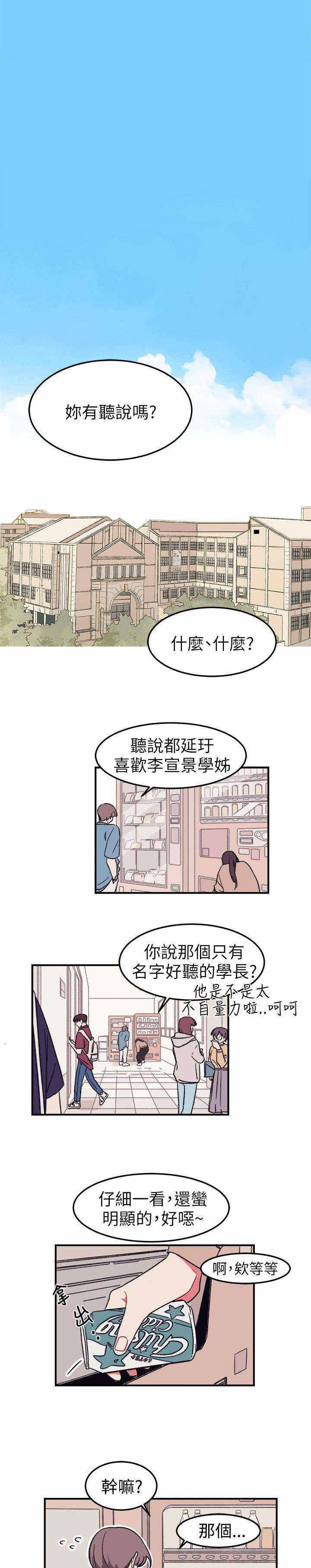 《为你改造》漫画最新章节第1话免费下拉式在线观看章节第【1】张图片