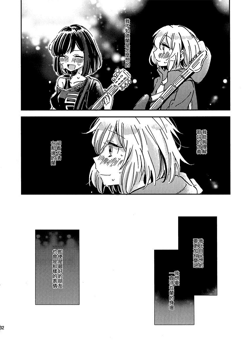 《不知恋爱的开始》漫画最新章节第1话 短篇免费下拉式在线观看章节第【32】张图片