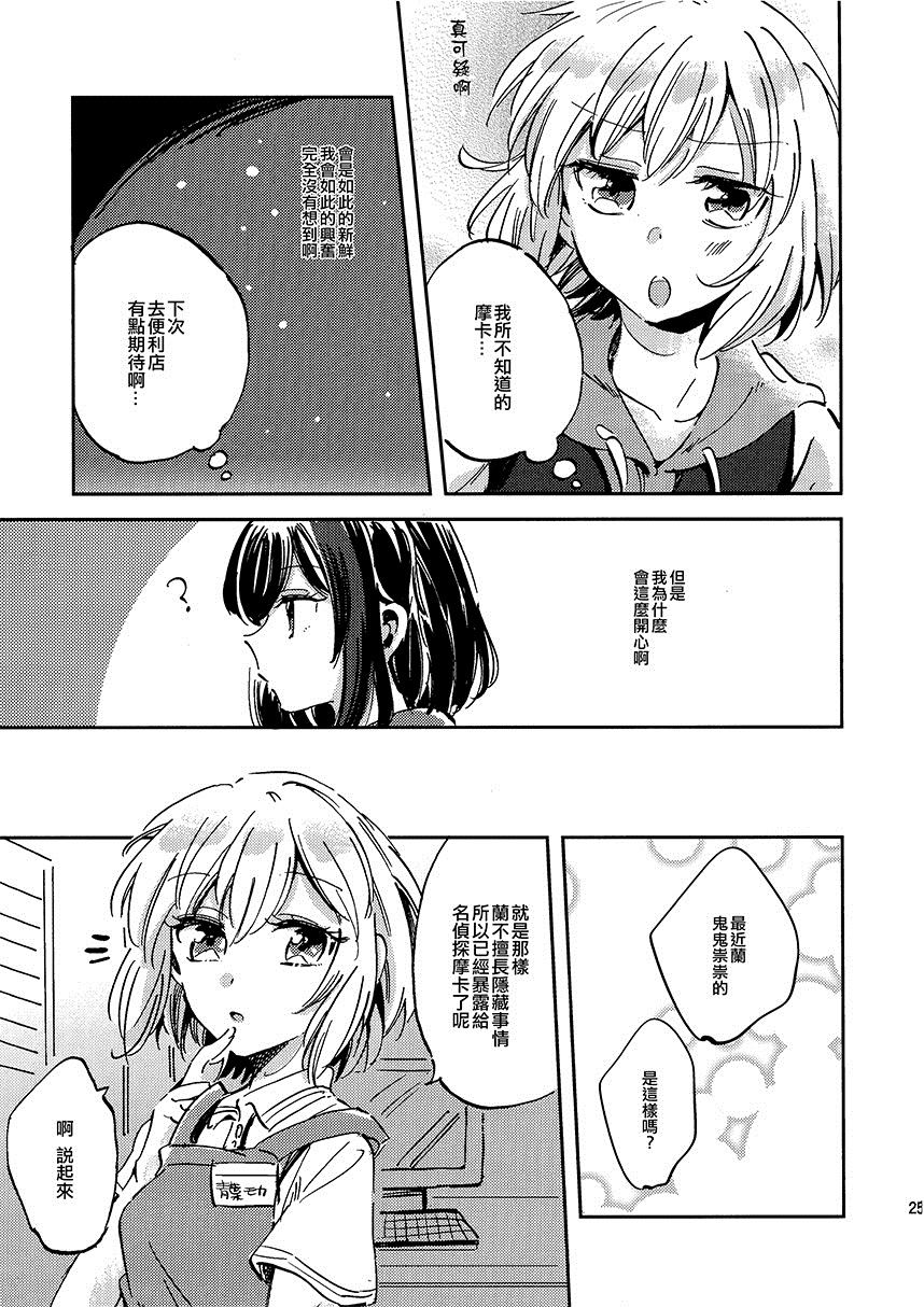 《不知恋爱的开始》漫画最新章节第1话 短篇免费下拉式在线观看章节第【25】张图片