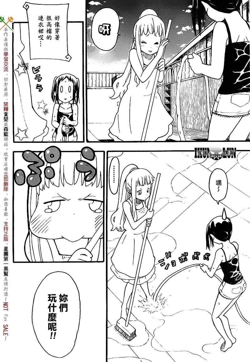 《SOUL EATER NOT》漫画最新章节第8话免费下拉式在线观看章节第【12】张图片
