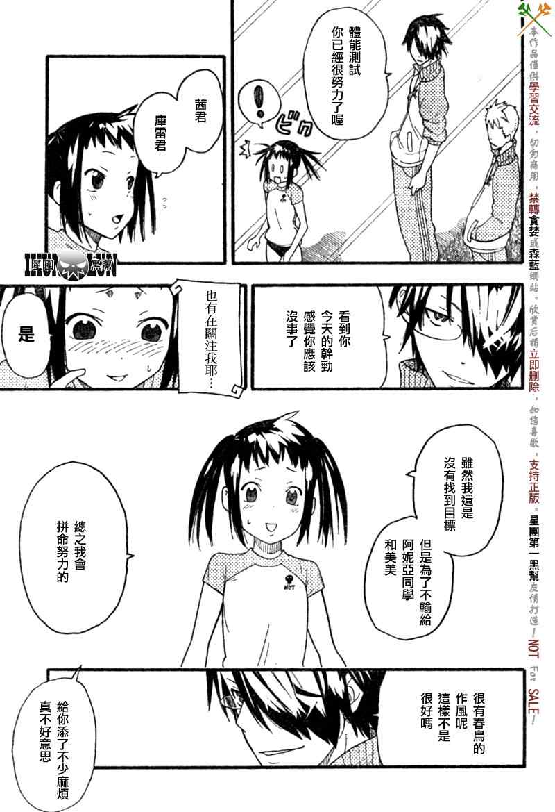 《SOUL EATER NOT》漫画最新章节第7话免费下拉式在线观看章节第【22】张图片