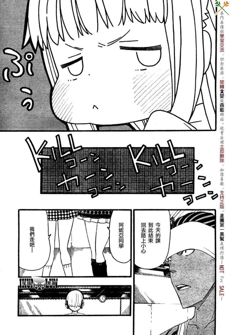 《SOUL EATER NOT》漫画最新章节第4话免费下拉式在线观看章节第【25】张图片