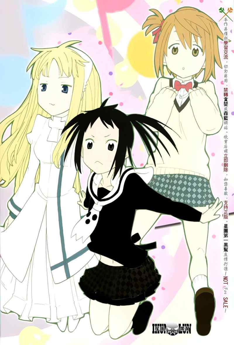 《SOUL EATER NOT》漫画最新章节第3话免费下拉式在线观看章节第【2】张图片