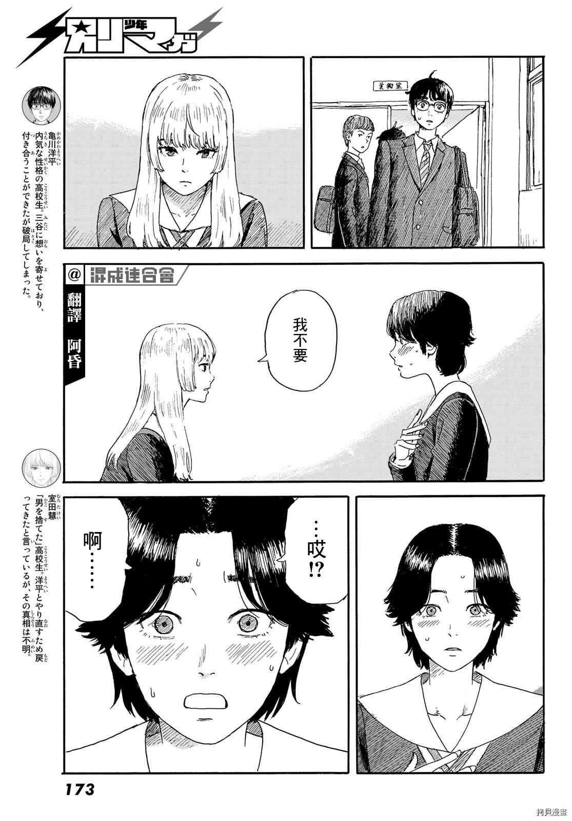 《欢迎回来爱丽丝》漫画最新章节第20话 想画，想了解免费下拉式在线观看章节第【3】张图片