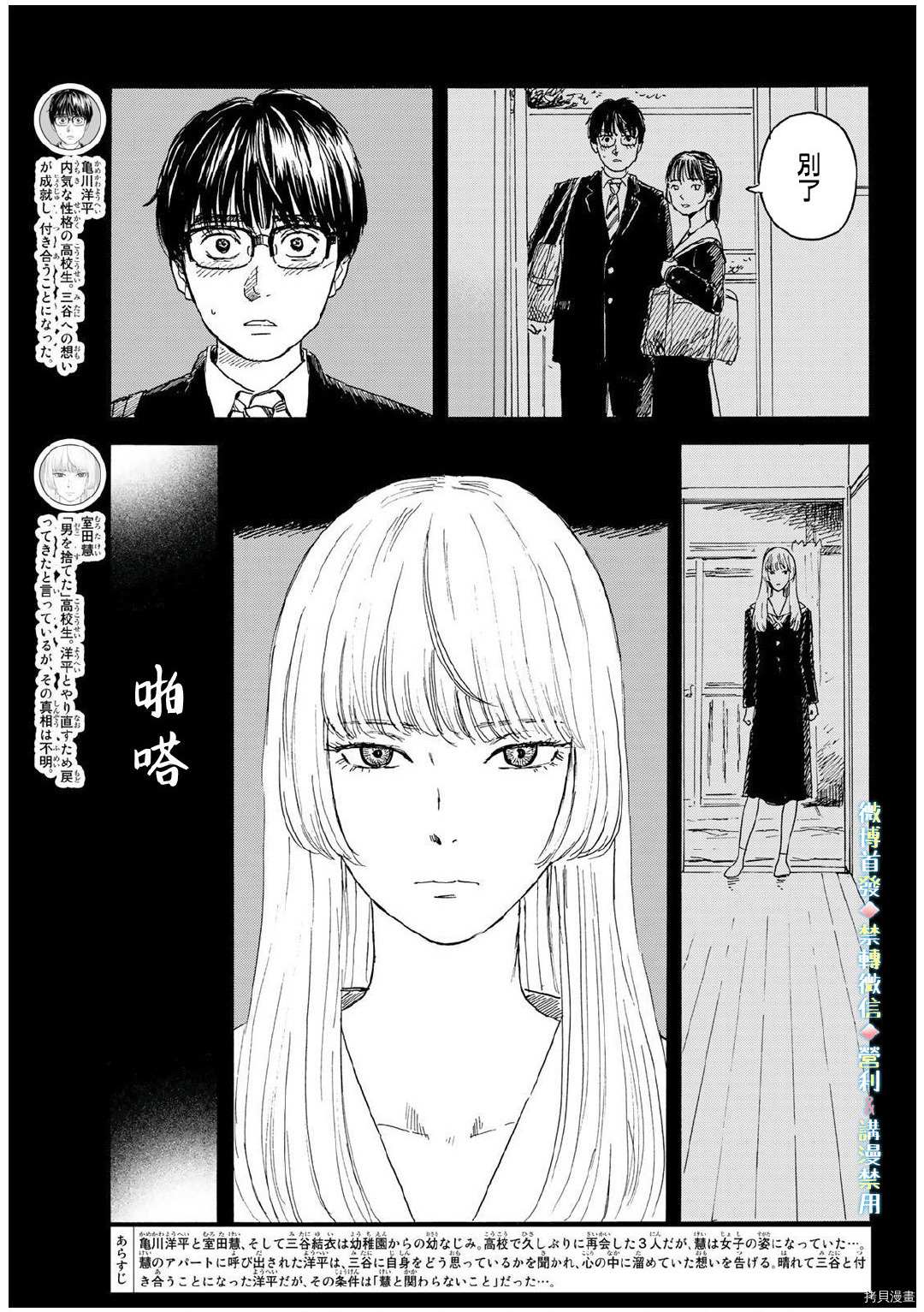 《欢迎回来爱丽丝》漫画最新章节第12话 拒绝免费下拉式在线观看章节第【3】张图片