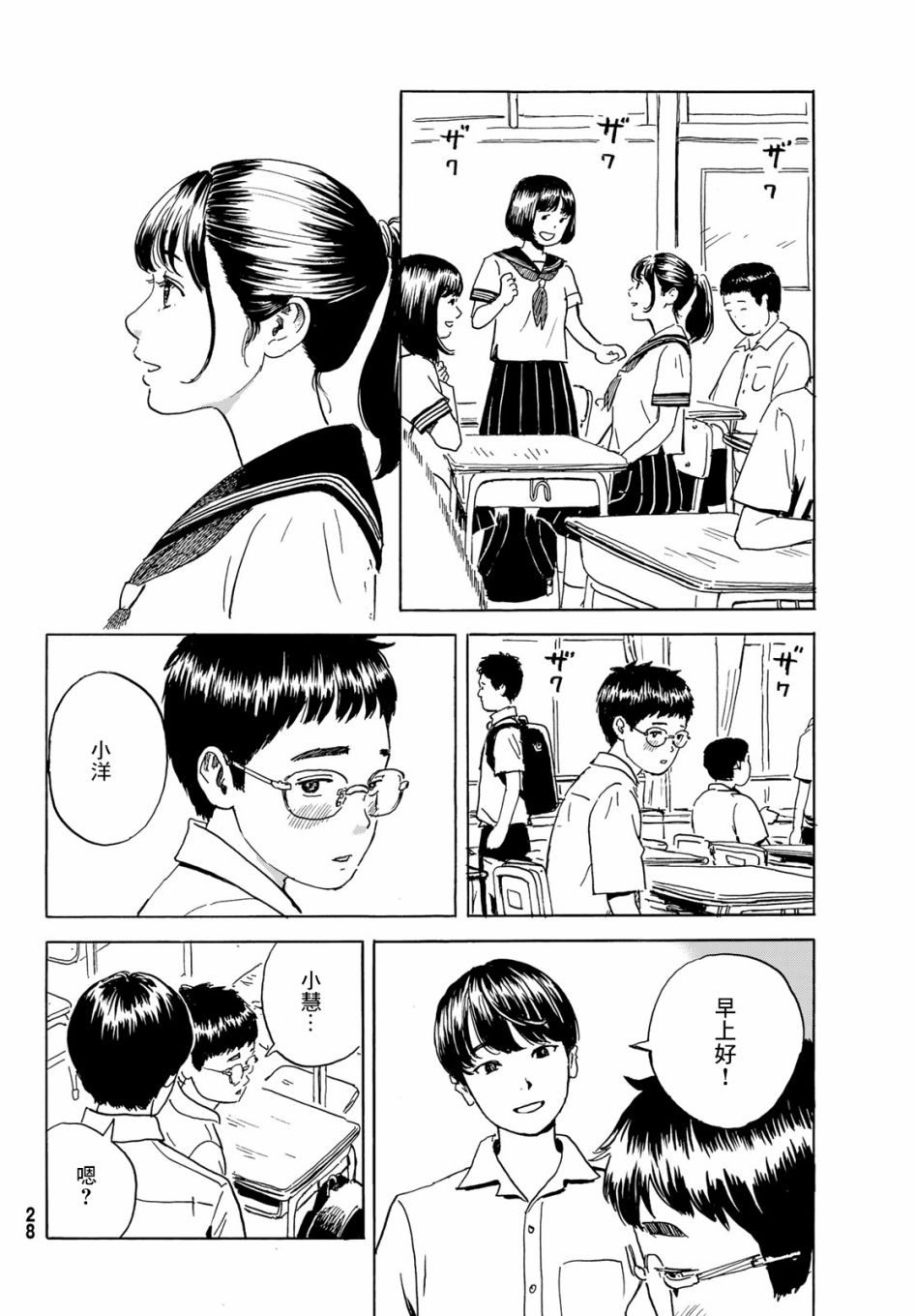 《欢迎回来爱丽丝》漫画最新章节第1话免费下拉式在线观看章节第【21】张图片