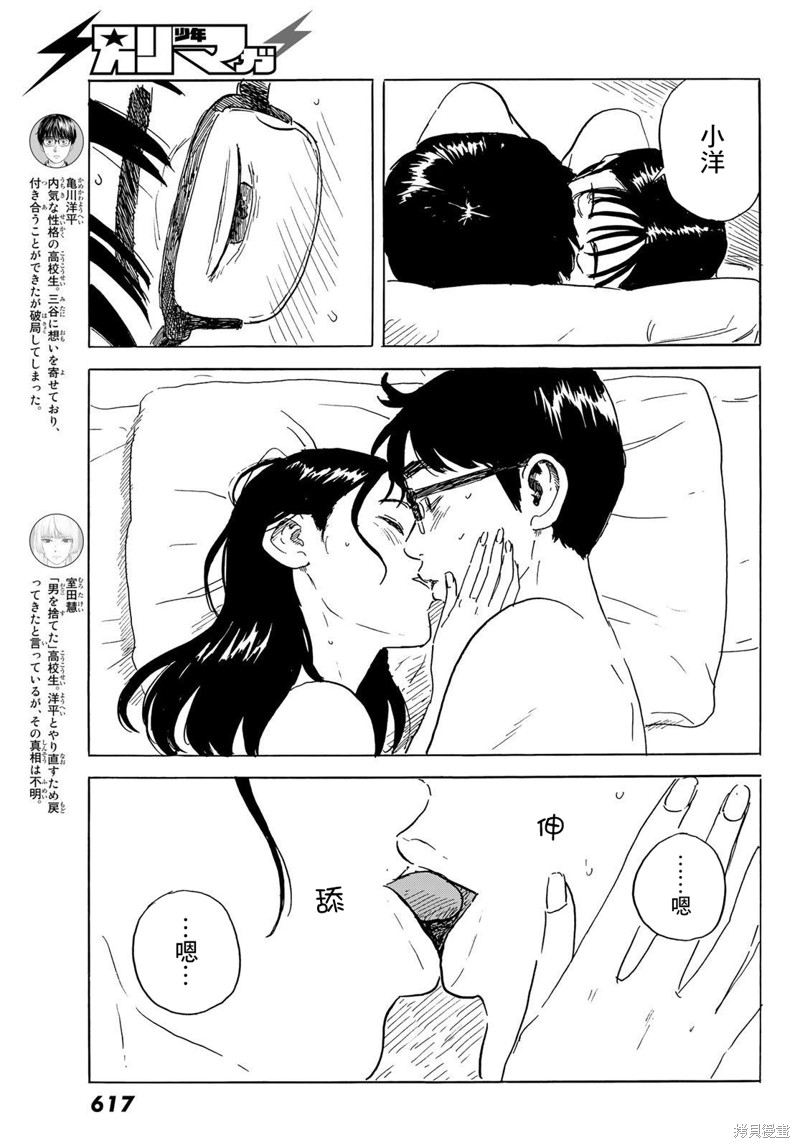 《欢迎回来爱丽丝》漫画最新章节第32话 天堂免费下拉式在线观看章节第【3】张图片