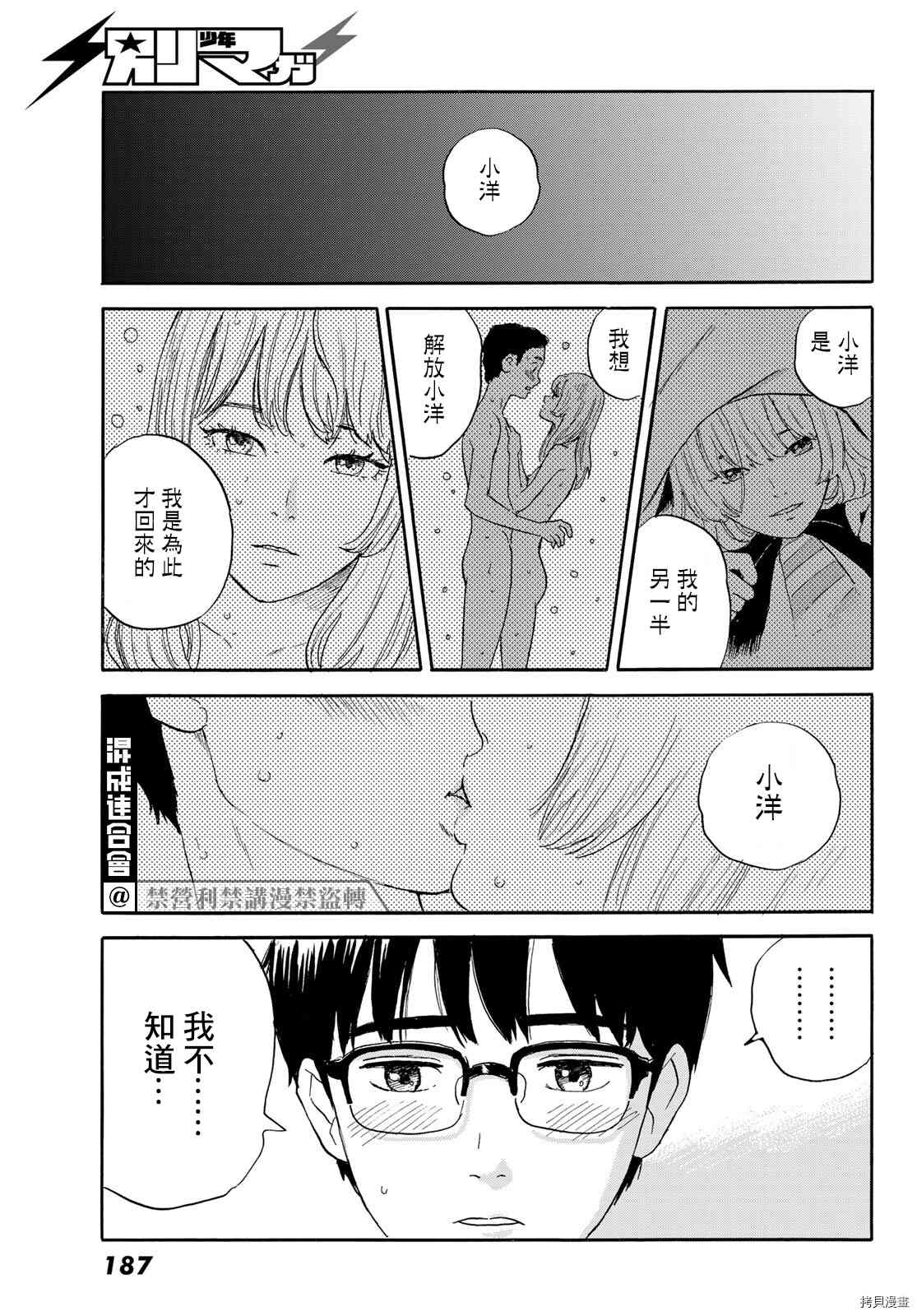 《欢迎回来爱丽丝》漫画最新章节第20话 想画，想了解免费下拉式在线观看章节第【17】张图片