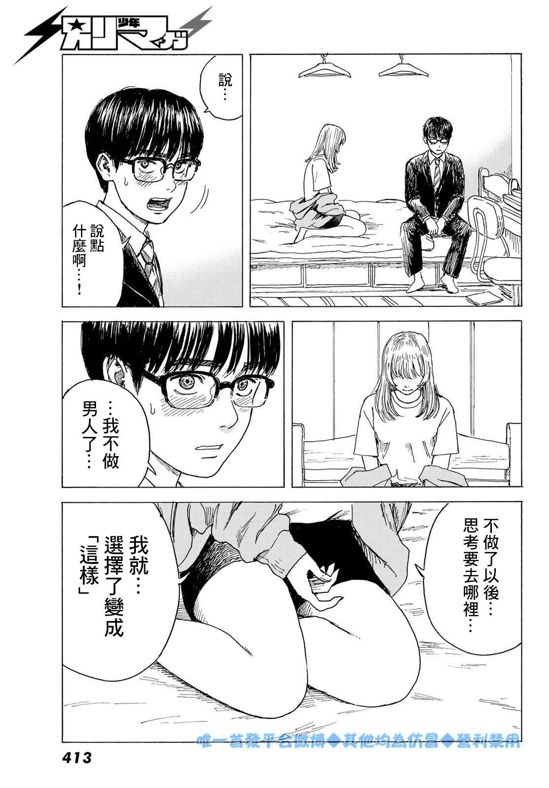 《欢迎回来爱丽丝》漫画最新章节第9话 练习免费下拉式在线观看章节第【9】张图片