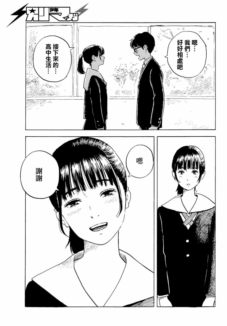 《欢迎回来爱丽丝》漫画最新章节第2话免费下拉式在线观看章节第【14】张图片