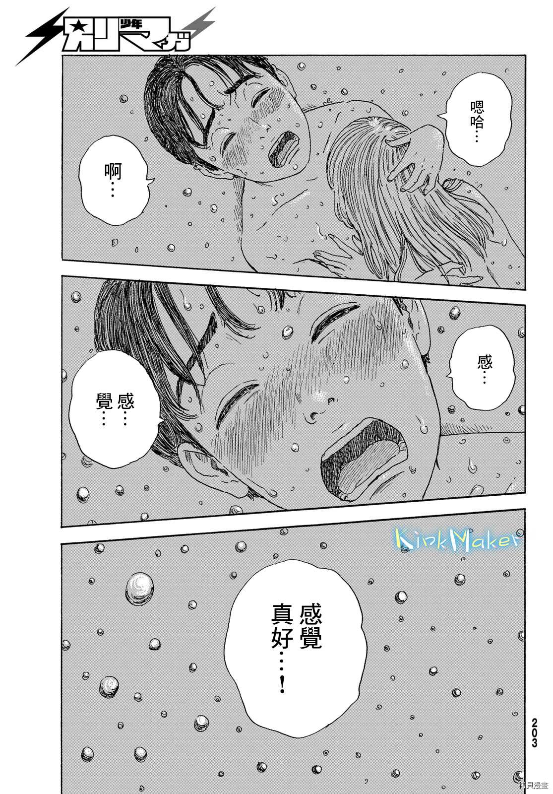 《欢迎回来爱丽丝》漫画最新章节第18话 回归免费下拉式在线观看章节第【19】张图片