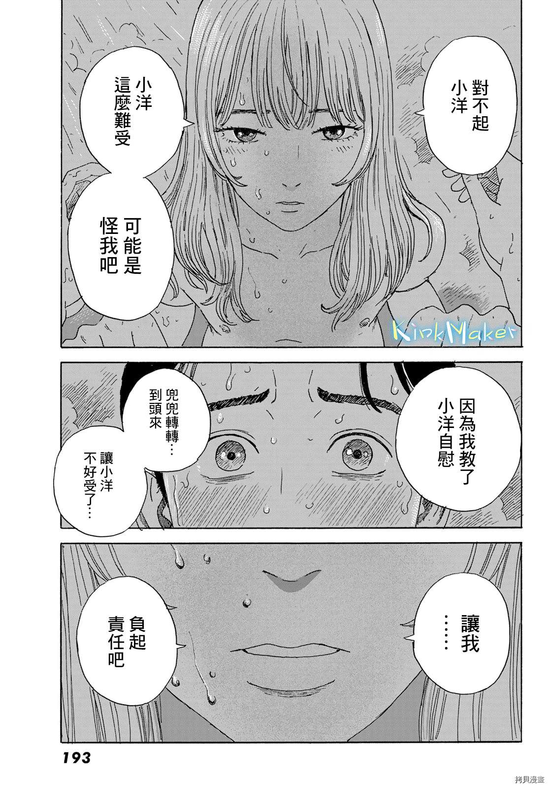 《欢迎回来爱丽丝》漫画最新章节第18话 回归免费下拉式在线观看章节第【9】张图片