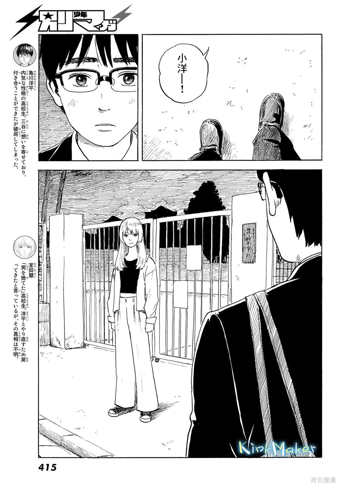 《欢迎回来爱丽丝》漫画最新章节第24话 追忆免费下拉式在线观看章节第【3】张图片