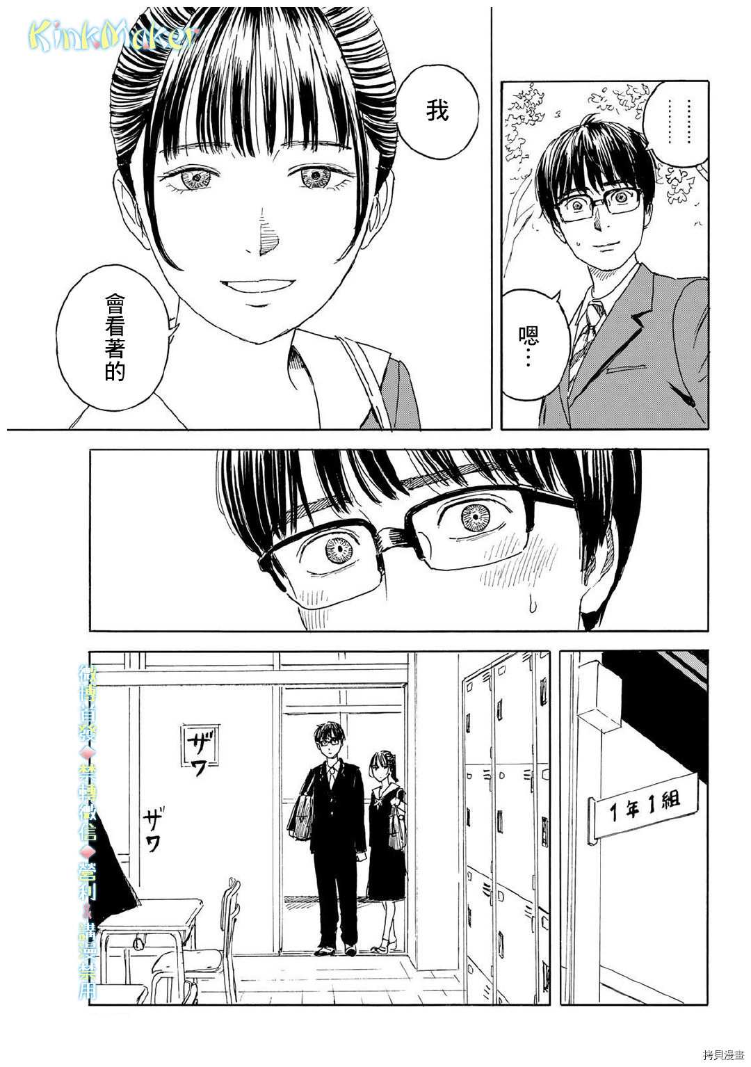 《欢迎回来爱丽丝》漫画最新章节第12话 拒绝免费下拉式在线观看章节第【11】张图片