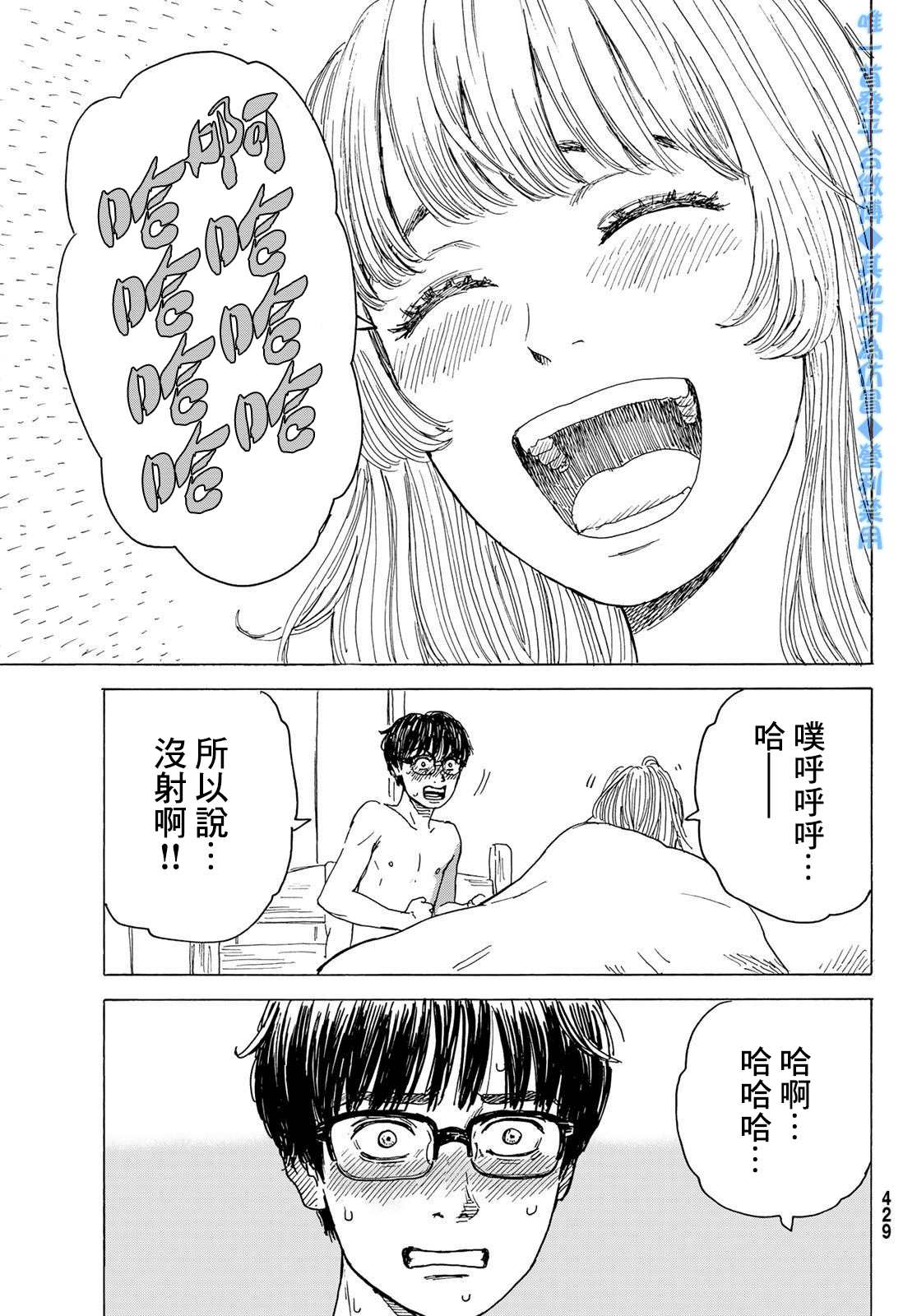 《欢迎回来爱丽丝》漫画最新章节第9话 练习免费下拉式在线观看章节第【25】张图片