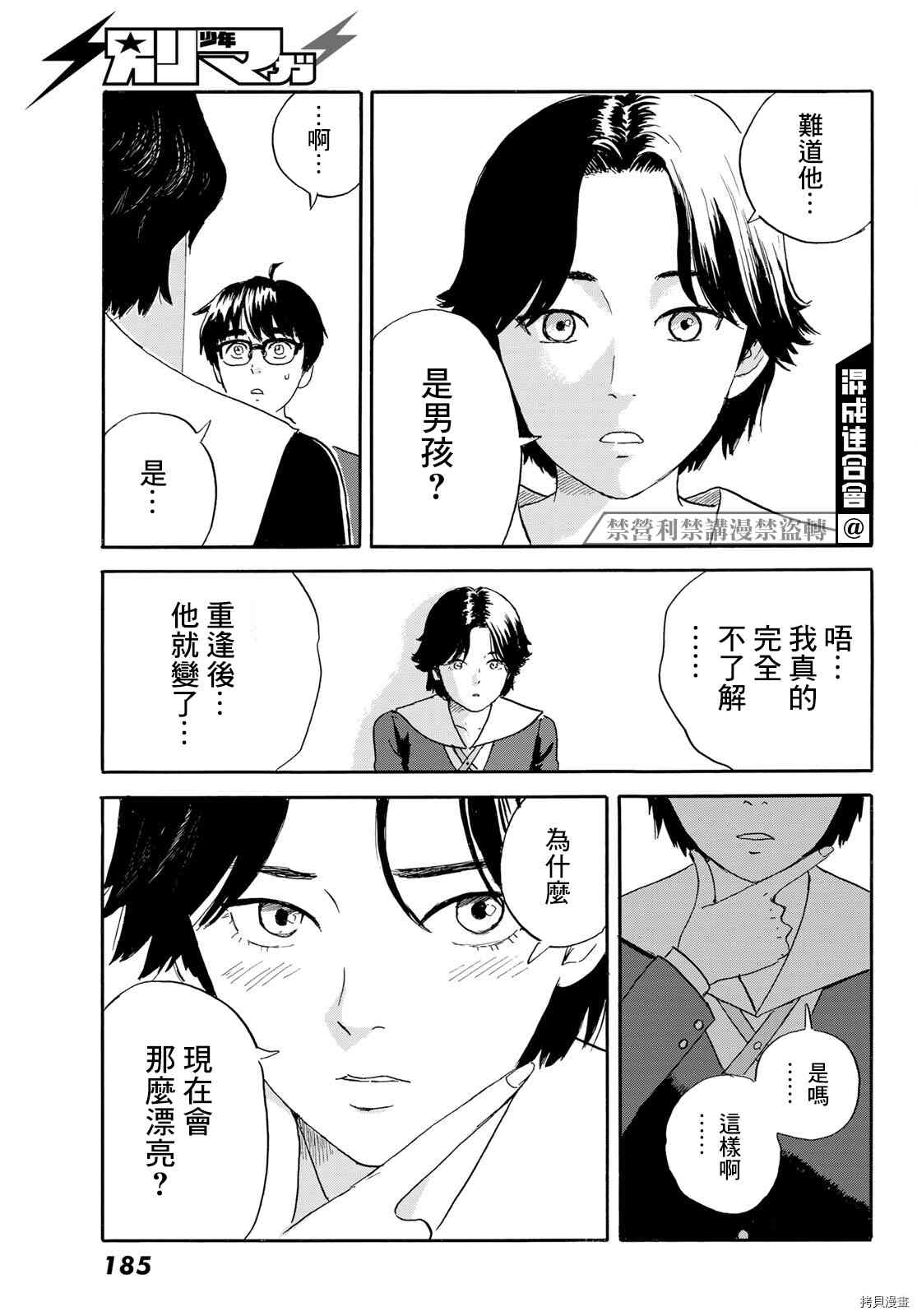 《欢迎回来爱丽丝》漫画最新章节第20话 想画，想了解免费下拉式在线观看章节第【15】张图片