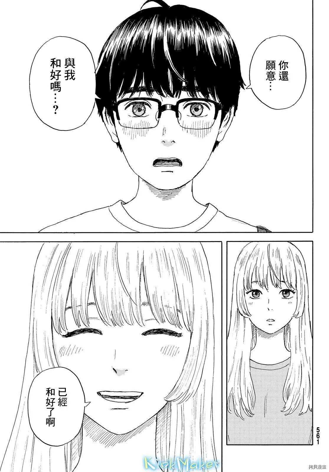 《欢迎回来爱丽丝》漫画最新章节第19话 回到日常免费下拉式在线观看章节第【11】张图片