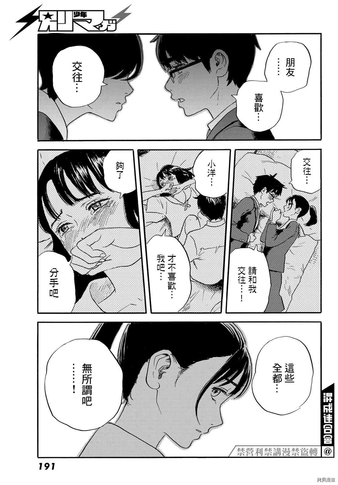 《欢迎回来爱丽丝》漫画最新章节第20话 想画，想了解免费下拉式在线观看章节第【21】张图片