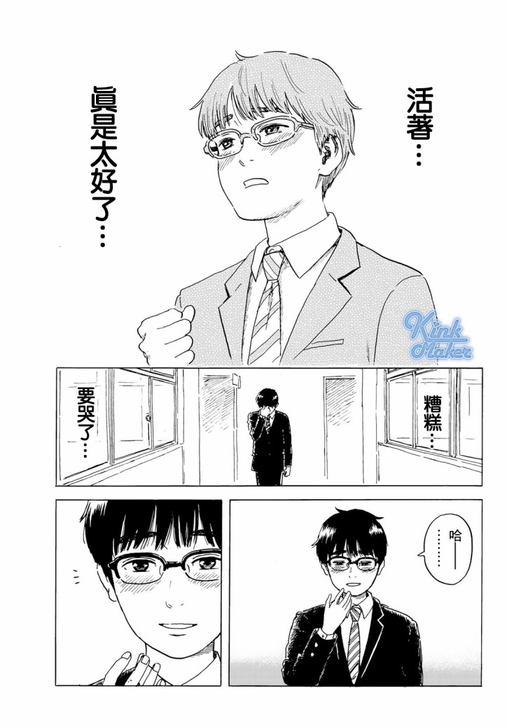 《欢迎回来爱丽丝》漫画最新章节第2话免费下拉式在线观看章节第【16】张图片