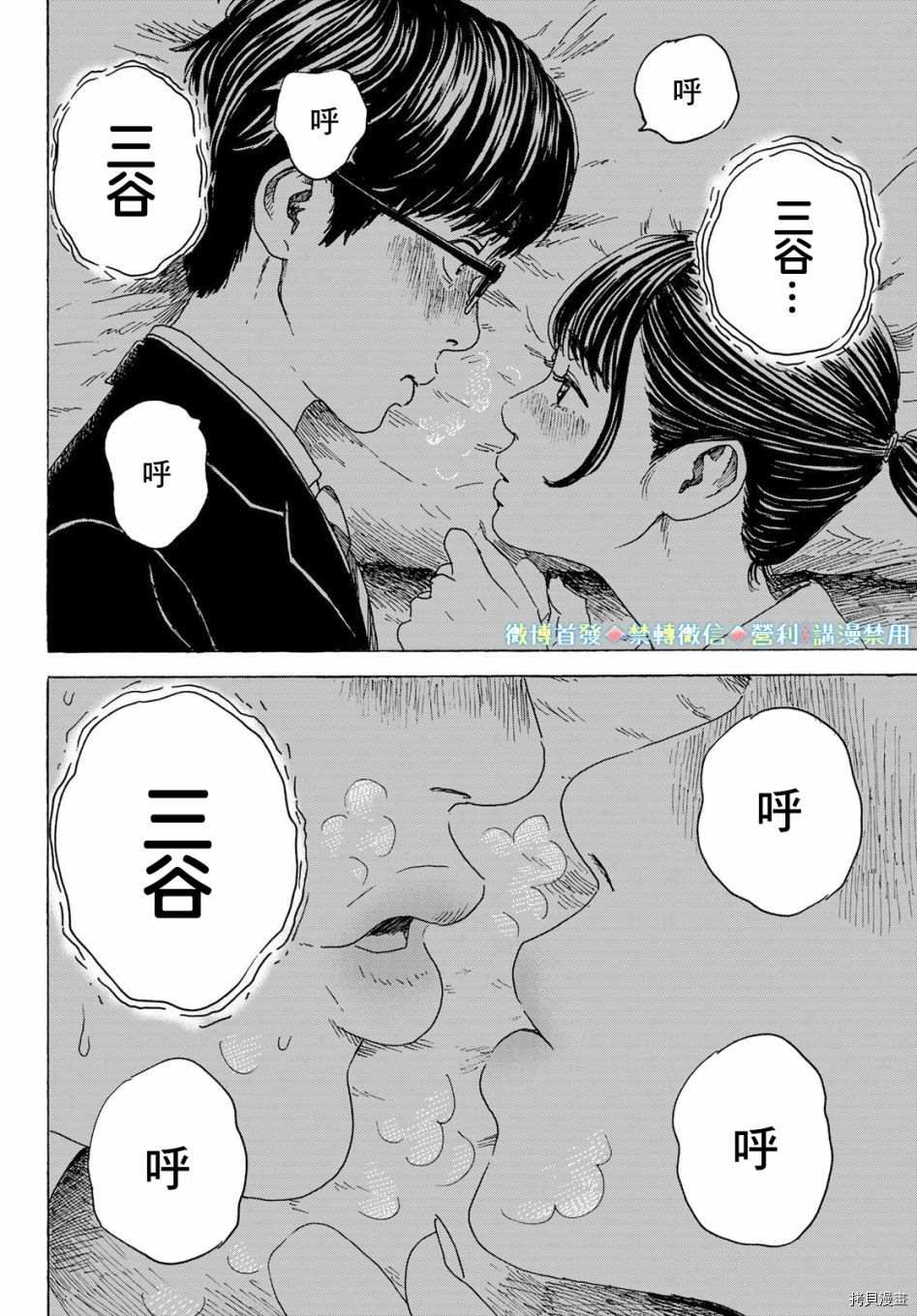 《欢迎回来爱丽丝》漫画最新章节第11话 告白免费下拉式在线观看章节第【24】张图片