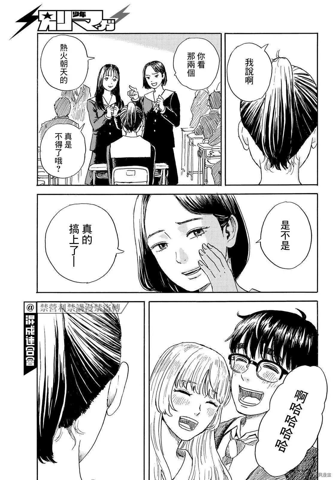 《欢迎回来爱丽丝》漫画最新章节第19话 回到日常免费下拉式在线观看章节第【22】张图片