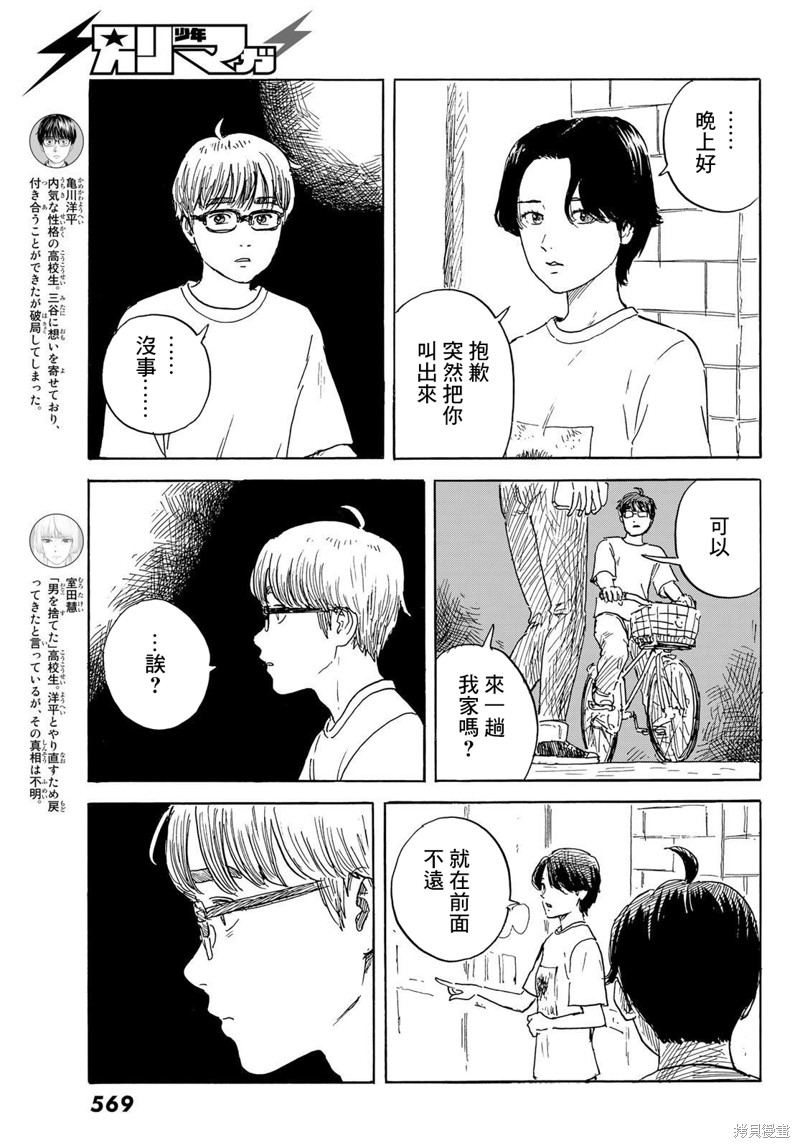 《欢迎回来爱丽丝》漫画最新章节第33话 断绝免费下拉式在线观看章节第【3】张图片