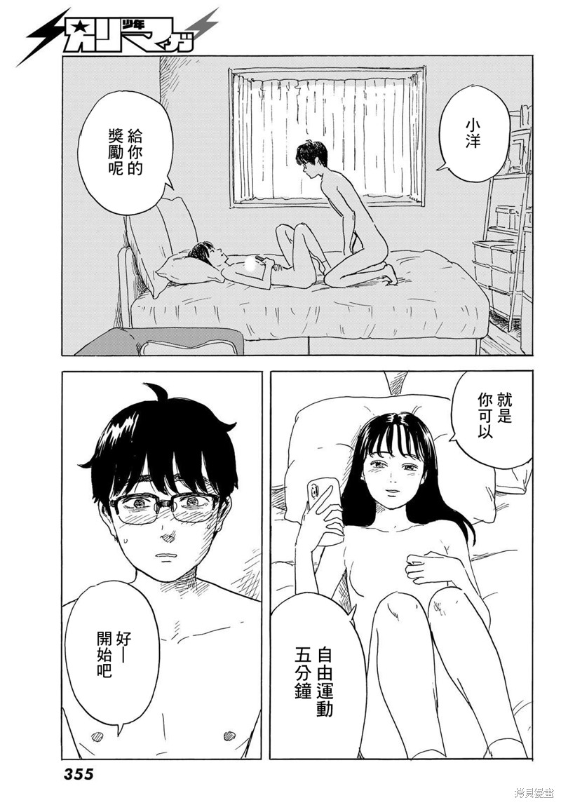 《欢迎回来爱丽丝》漫画最新章节第31话 显露免费下拉式在线观看章节第【23】张图片