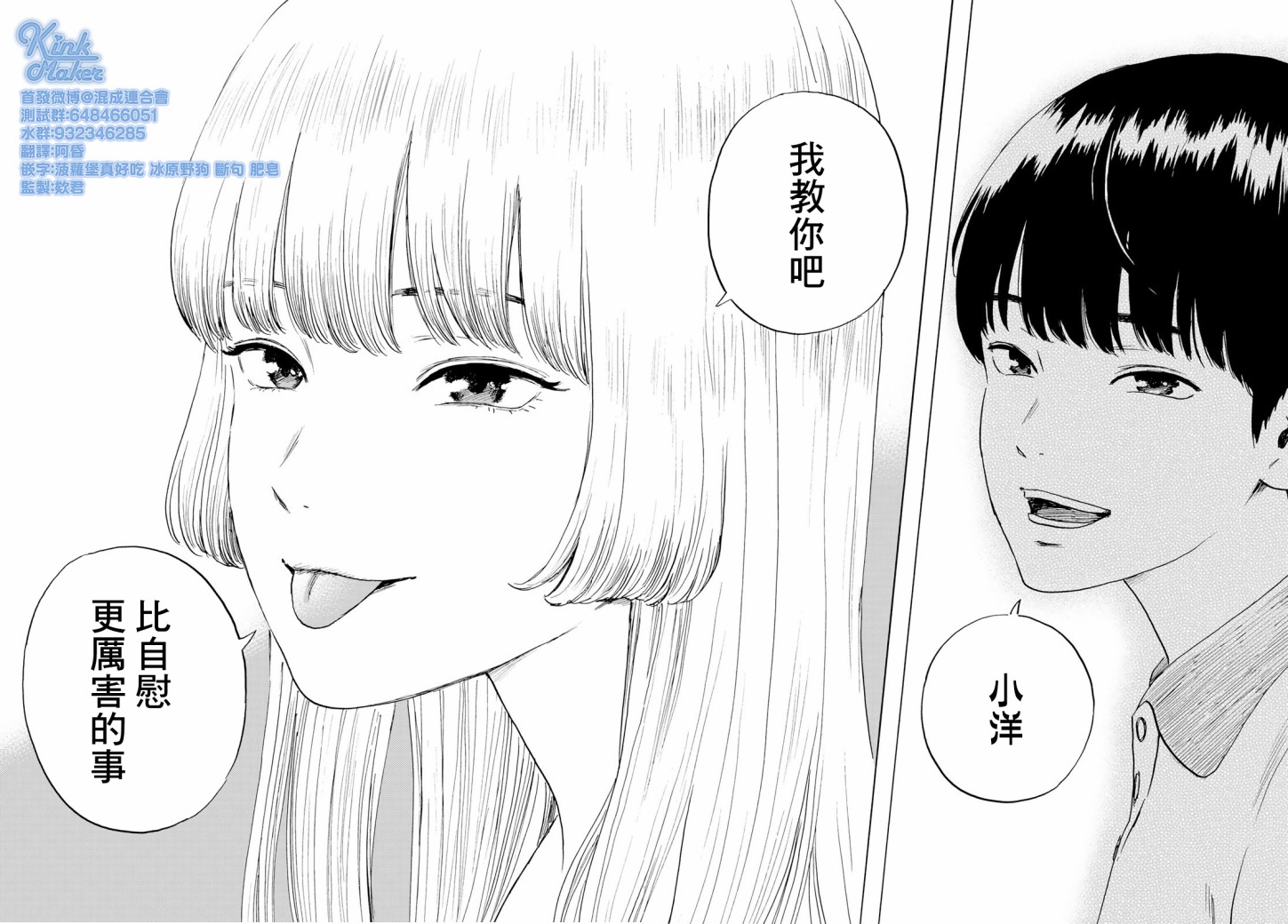 《欢迎回来爱丽丝》漫画最新章节第2话免费下拉式在线观看章节第【37】张图片