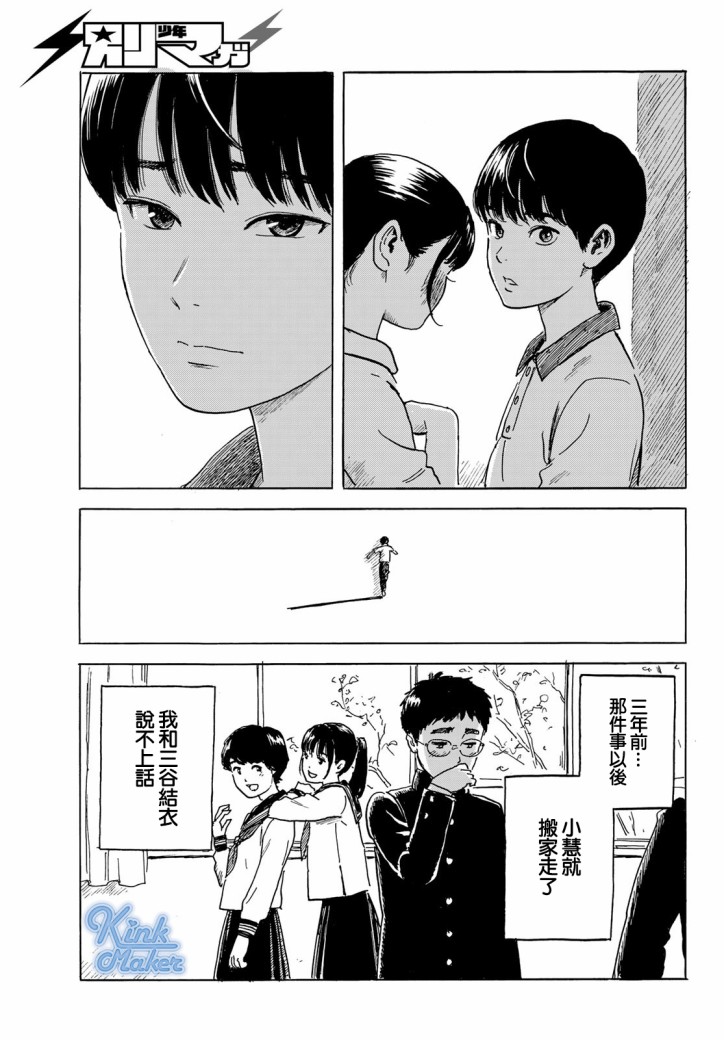 《欢迎回来爱丽丝》漫画最新章节第2话免费下拉式在线观看章节第【6】张图片