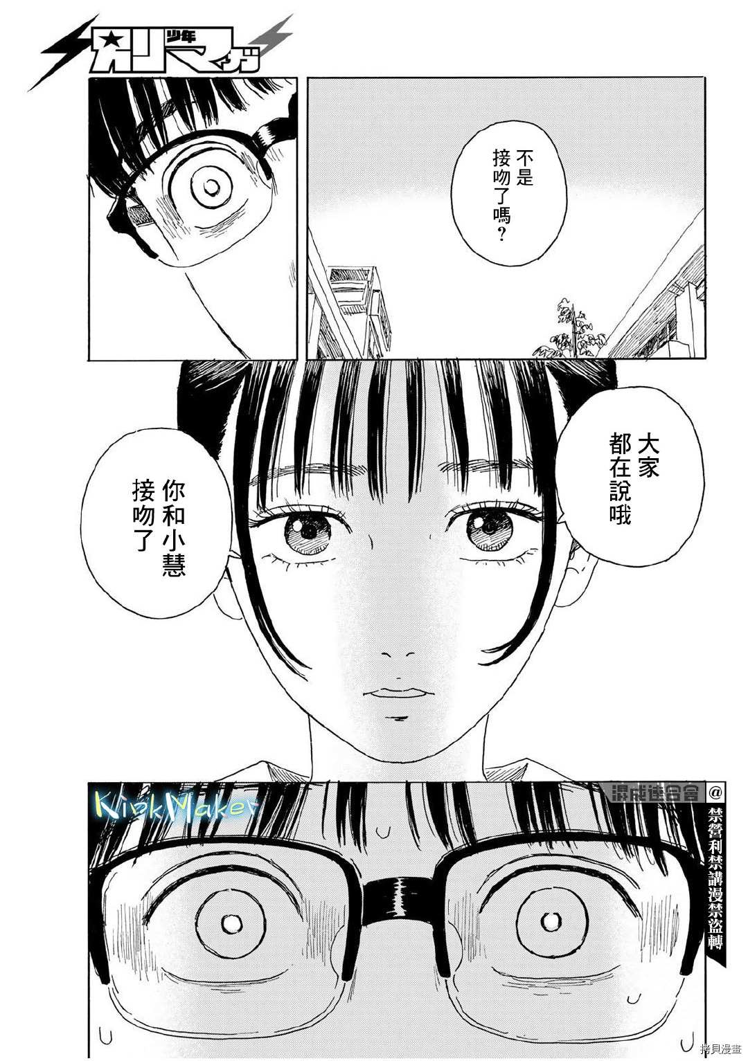 《欢迎回来爱丽丝》漫画最新章节第15话 和我免费下拉式在线观看章节第【23】张图片