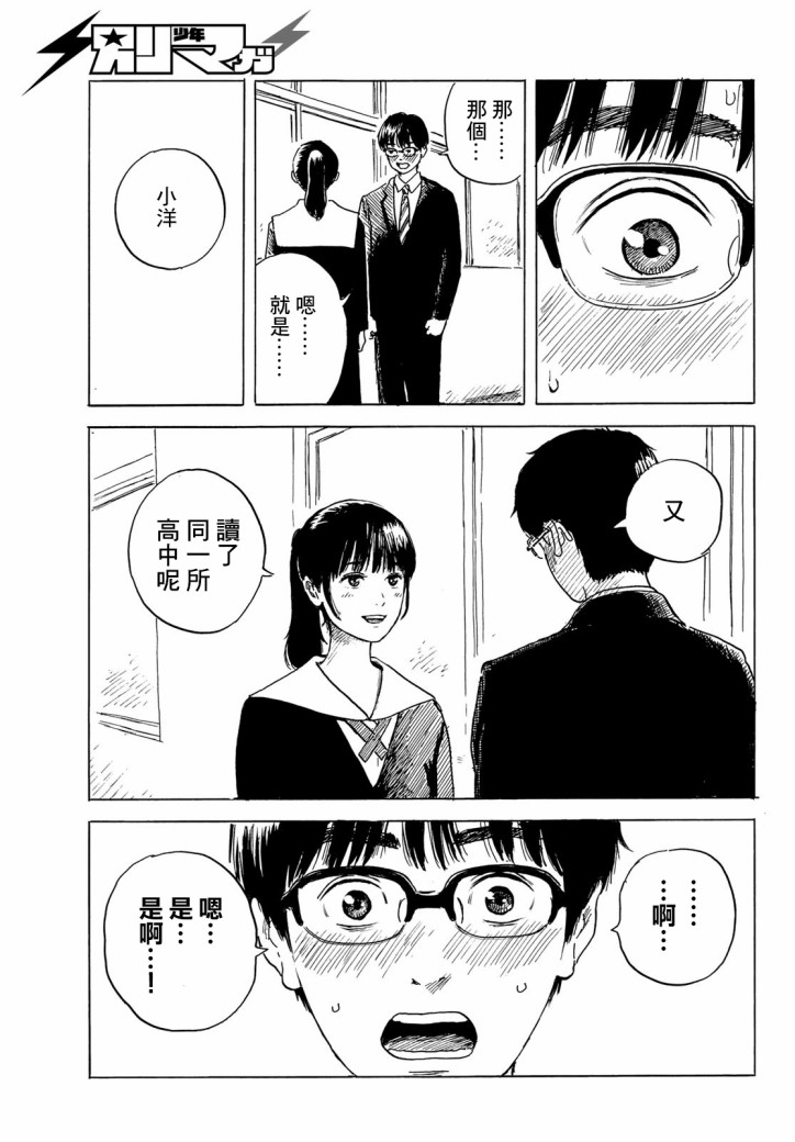 《欢迎回来爱丽丝》漫画最新章节第2话免费下拉式在线观看章节第【12】张图片