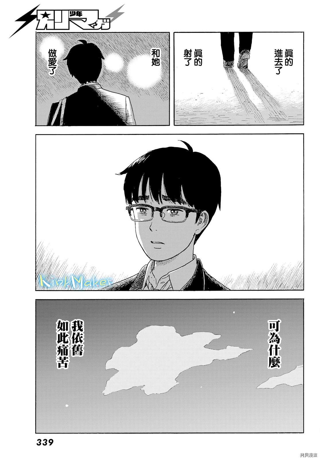 《欢迎回来爱丽丝》漫画最新章节第23话 偏爱免费下拉式在线观看章节第【22】张图片