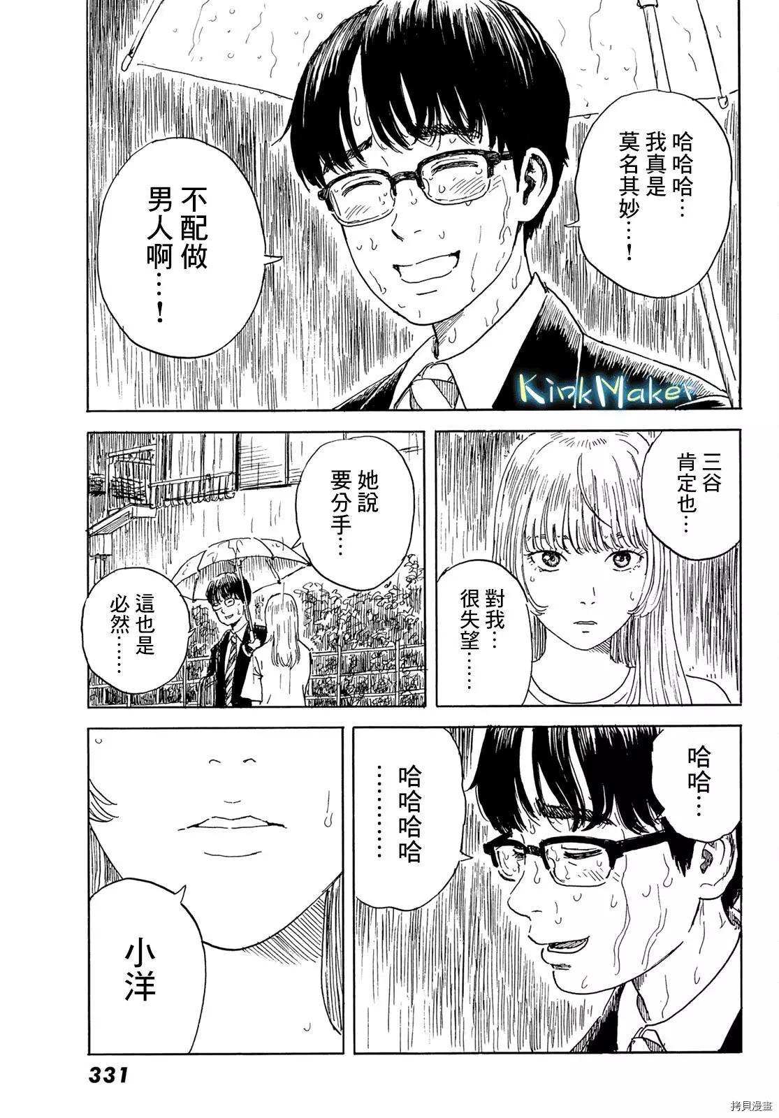 《欢迎回来爱丽丝》漫画最新章节第17话 不成人形免费下拉式在线观看章节第【17】张图片