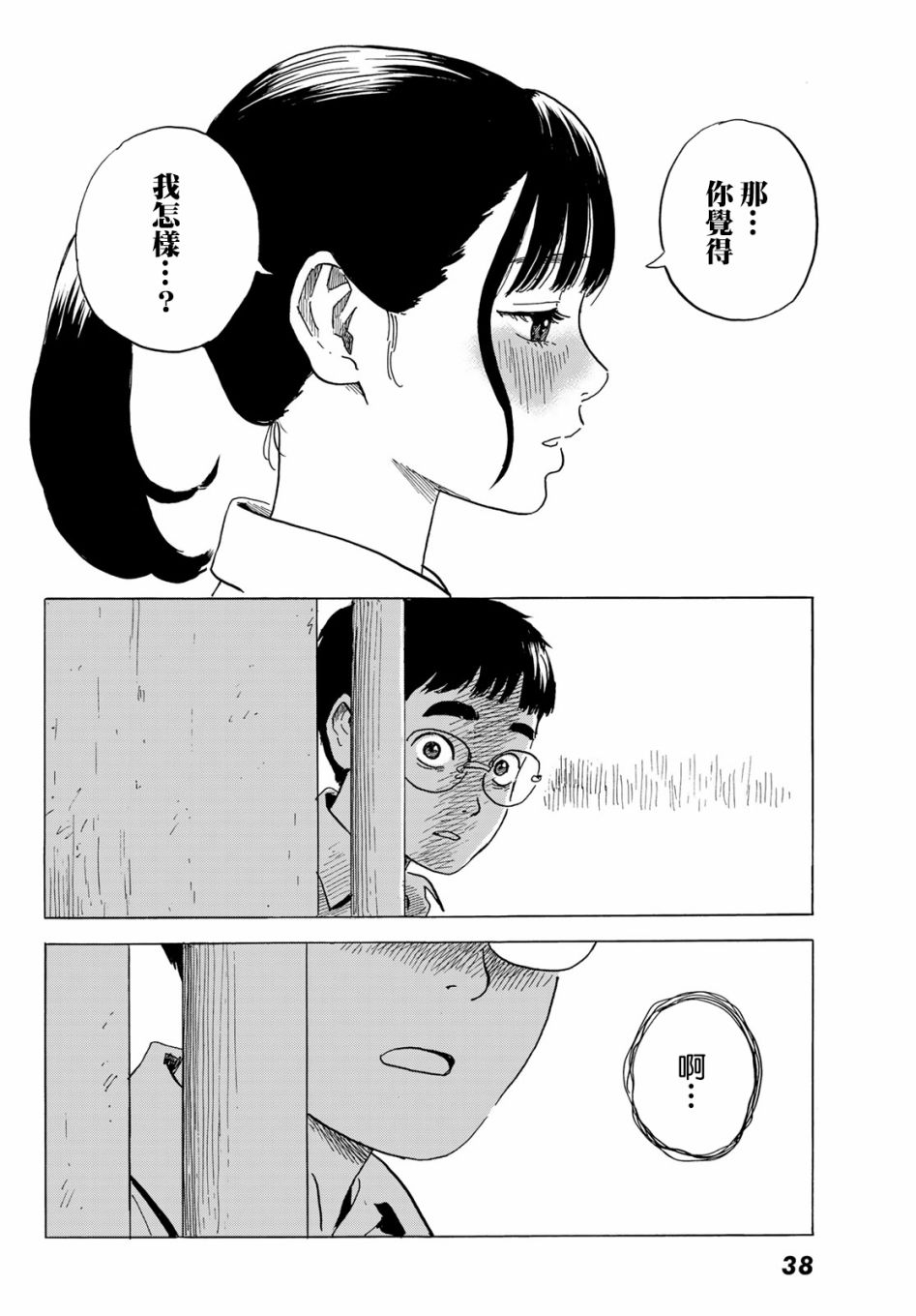 《欢迎回来爱丽丝》漫画最新章节第1话免费下拉式在线观看章节第【31】张图片