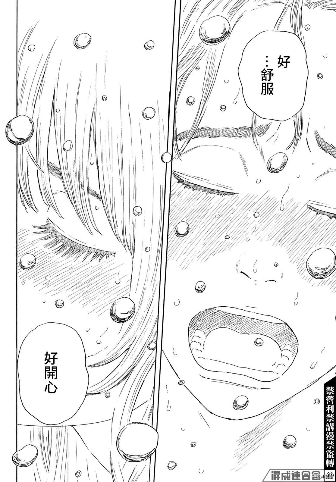 《欢迎回来爱丽丝》漫画最新章节第18话 回归免费下拉式在线观看章节第【24】张图片