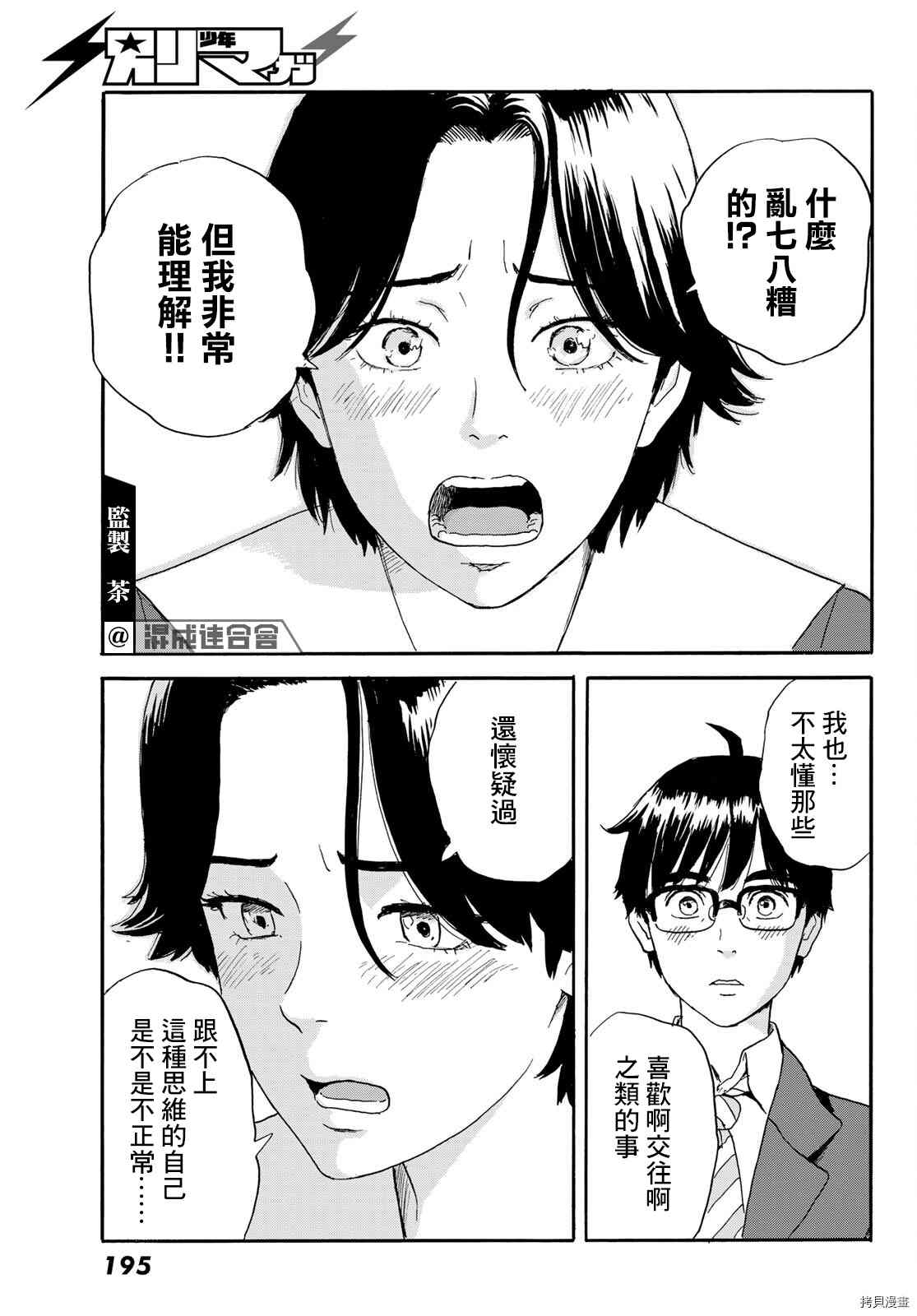 《欢迎回来爱丽丝》漫画最新章节第20话 想画，想了解免费下拉式在线观看章节第【25】张图片