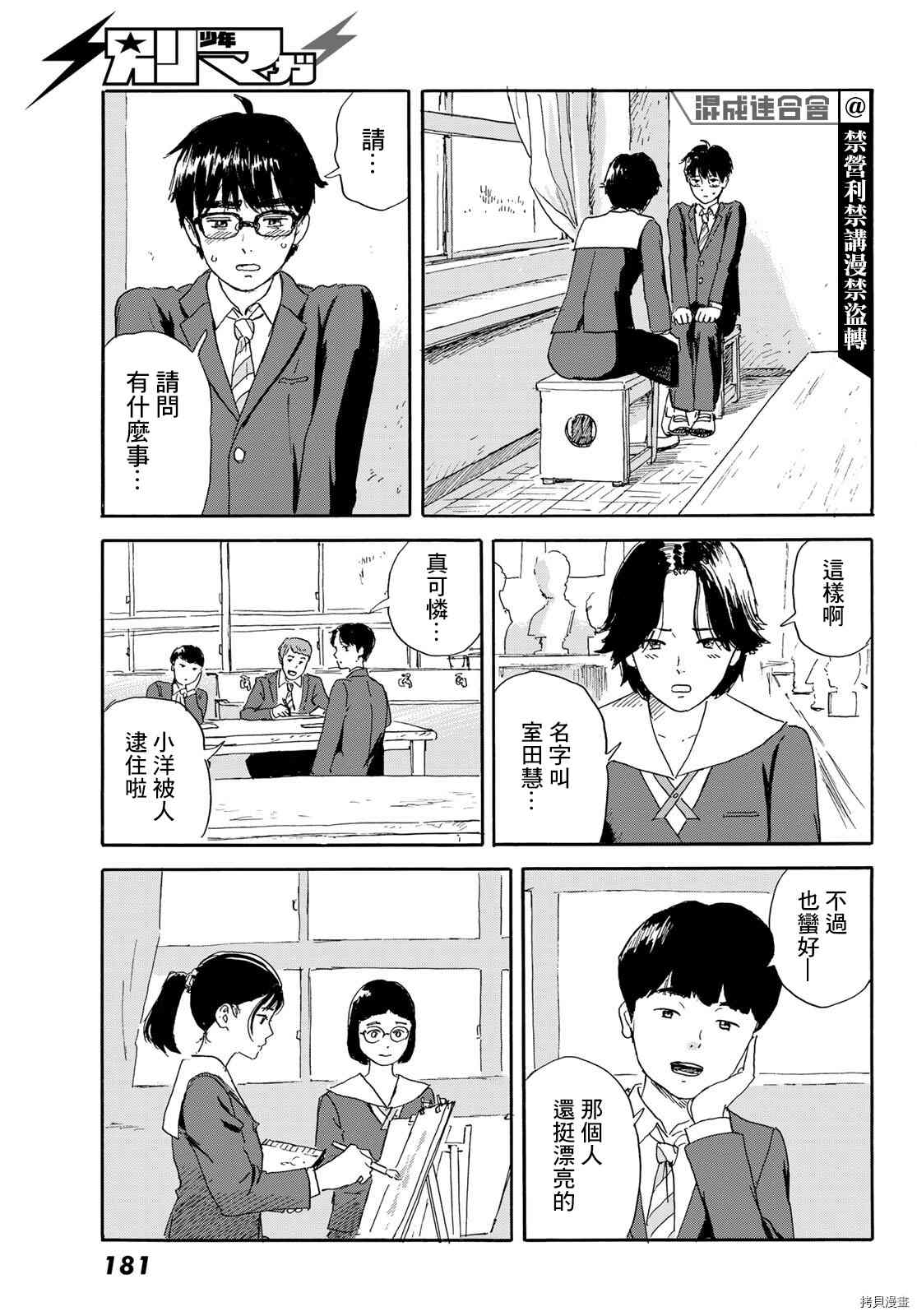 《欢迎回来爱丽丝》漫画最新章节第20话 想画，想了解免费下拉式在线观看章节第【11】张图片