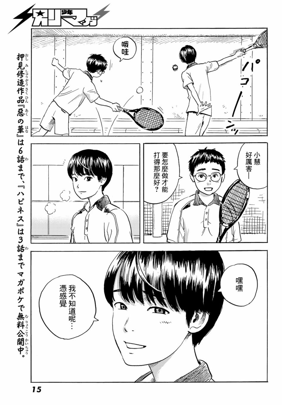 《欢迎回来爱丽丝》漫画最新章节第1话免费下拉式在线观看章节第【8】张图片