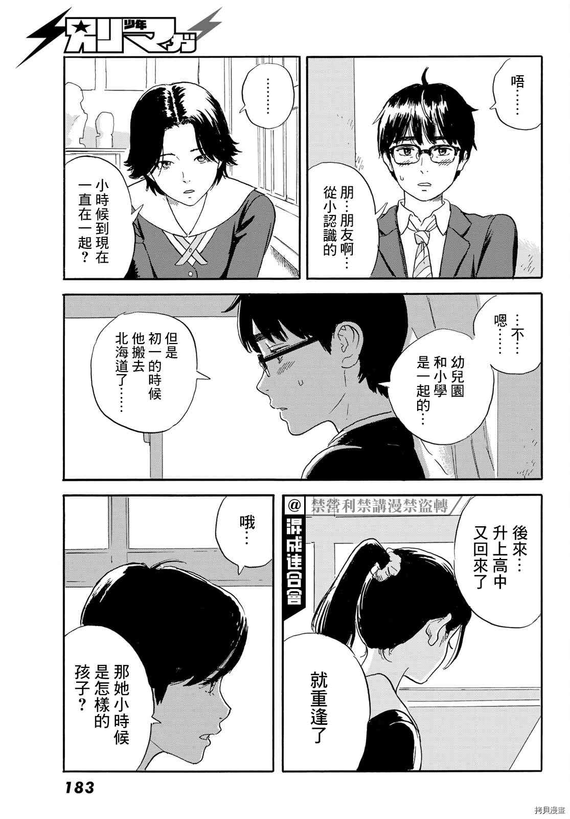 《欢迎回来爱丽丝》漫画最新章节第20话 想画，想了解免费下拉式在线观看章节第【13】张图片