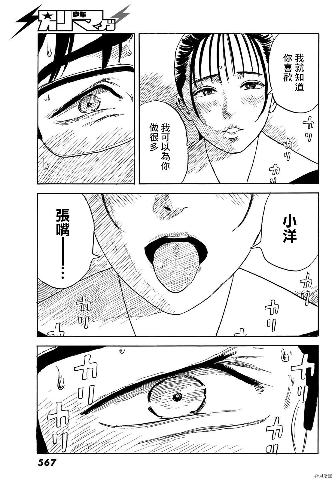 《欢迎回来爱丽丝》漫画最新章节第25话 蛊惑免费下拉式在线观看章节第【26】张图片