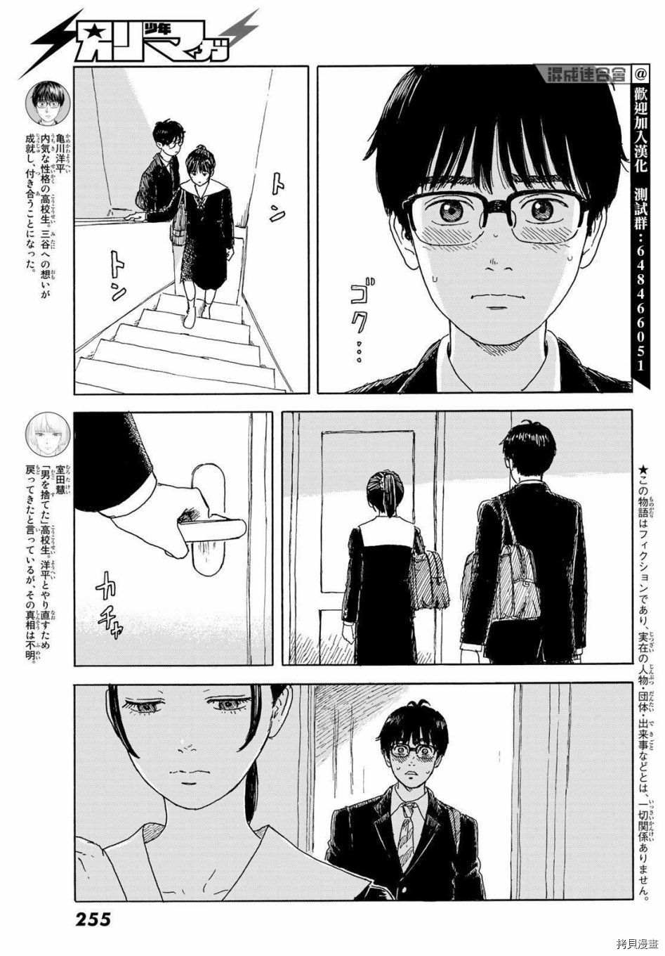 《欢迎回来爱丽丝》漫画最新章节第16话 加油免费下拉式在线观看章节第【3】张图片