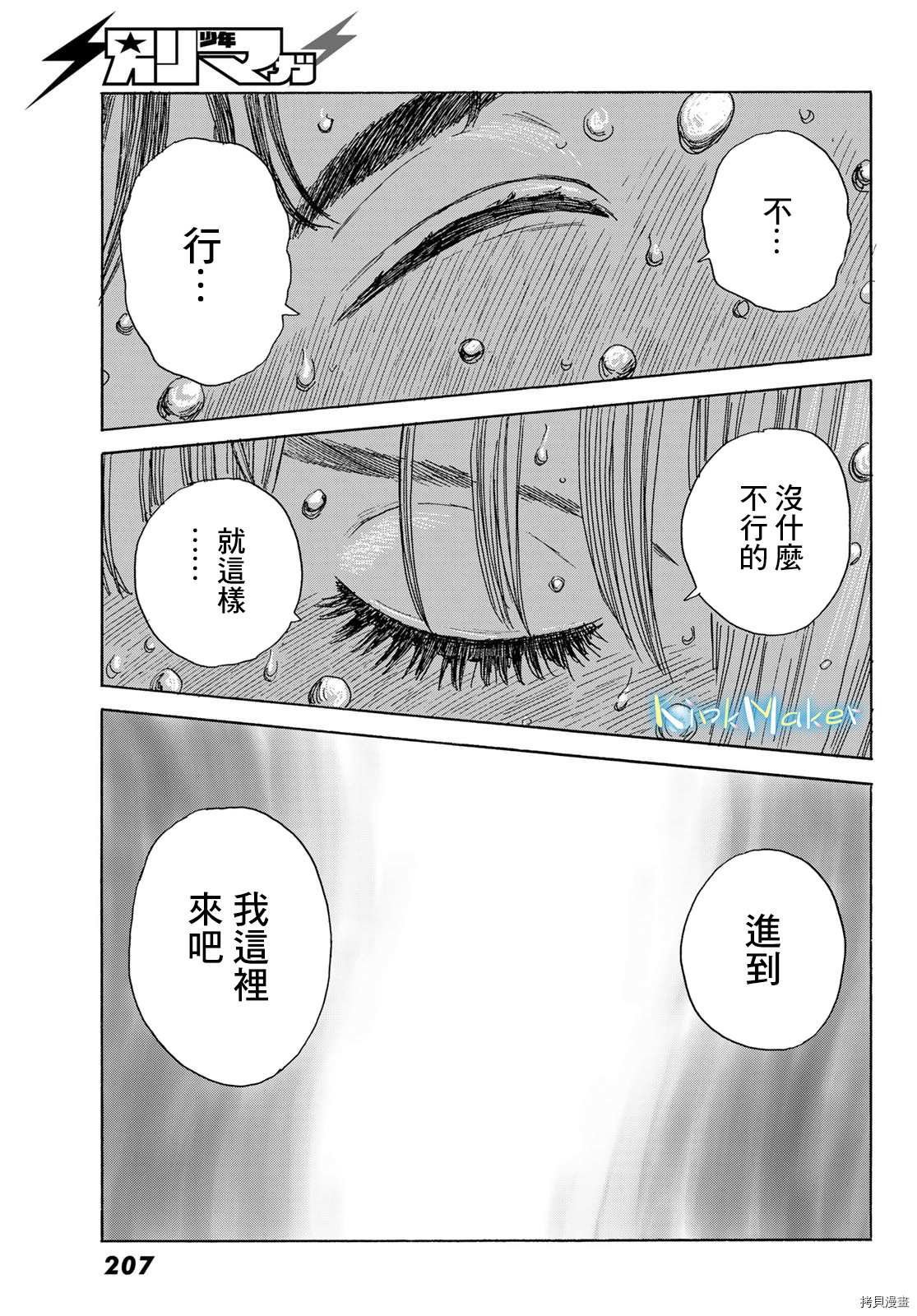 《欢迎回来爱丽丝》漫画最新章节第18话 回归免费下拉式在线观看章节第【23】张图片