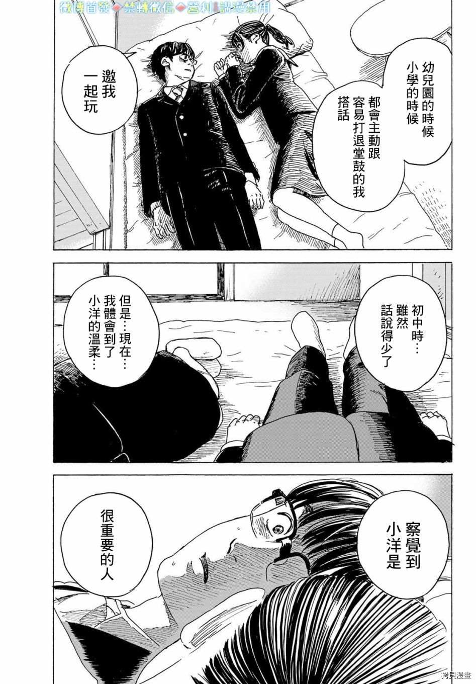 《欢迎回来爱丽丝》漫画最新章节第11话 告白免费下拉式在线观看章节第【7】张图片