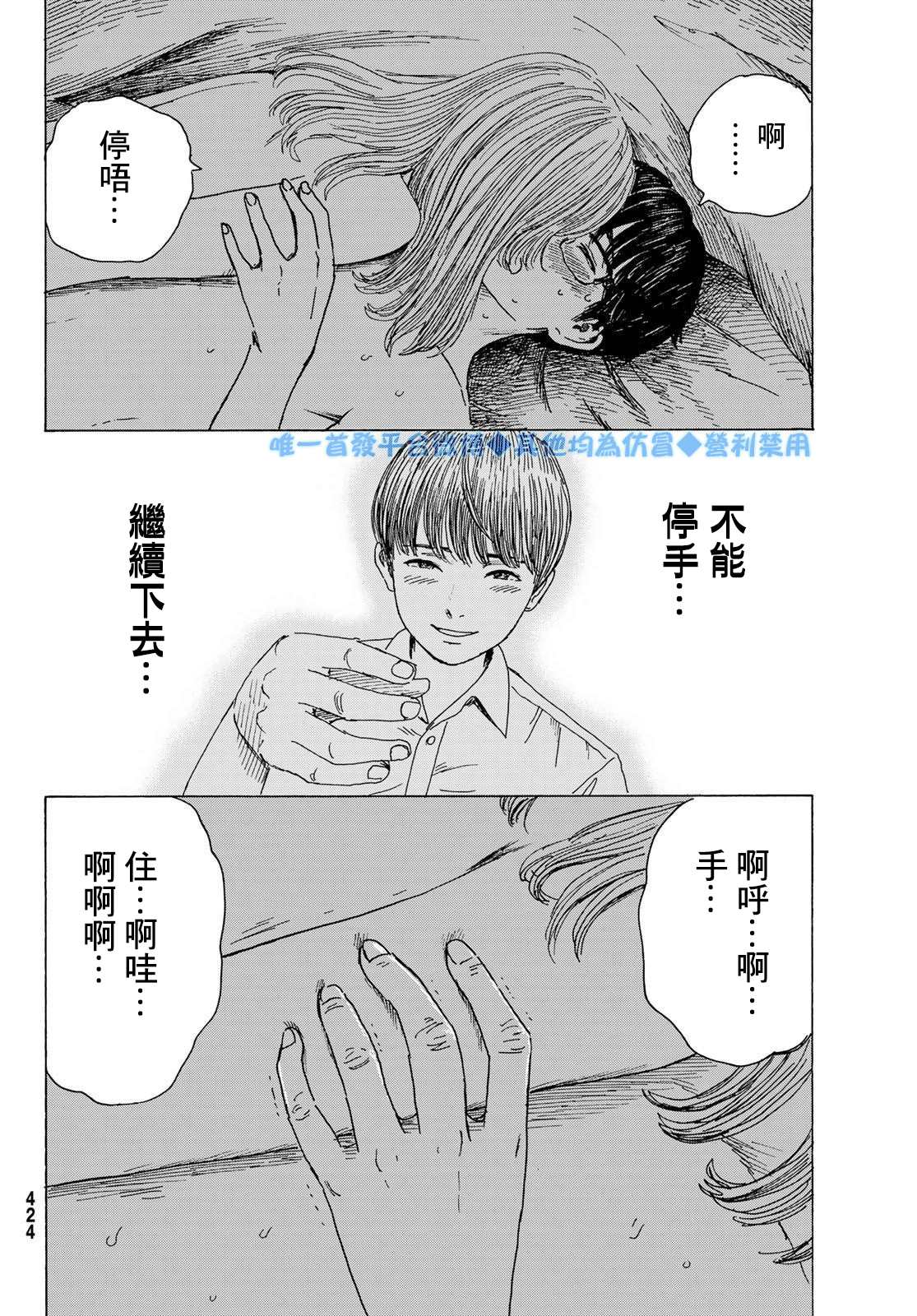 《欢迎回来爱丽丝》漫画最新章节第9话 练习免费下拉式在线观看章节第【20】张图片