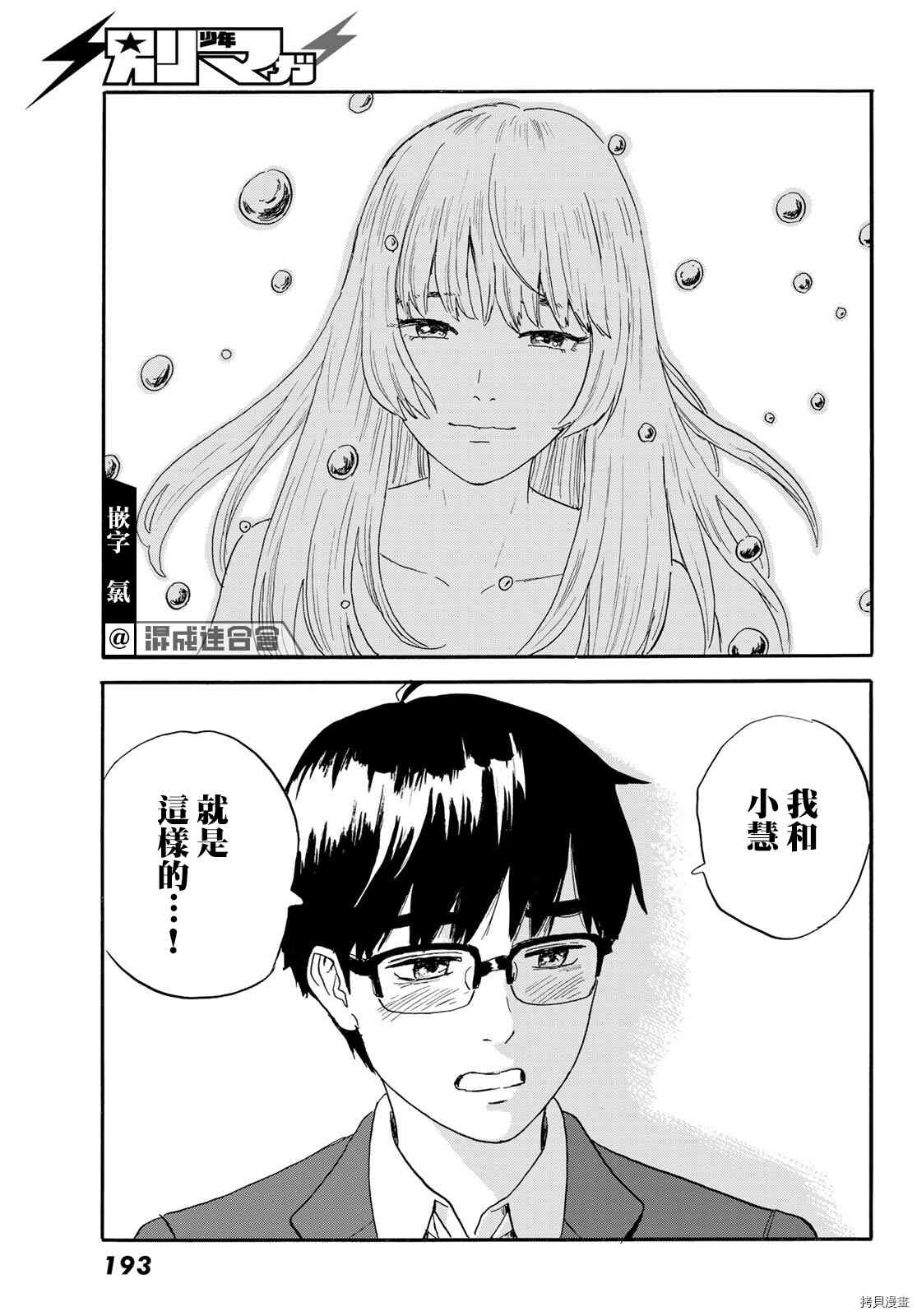 《欢迎回来爱丽丝》漫画最新章节第20话 想画，想了解免费下拉式在线观看章节第【23】张图片