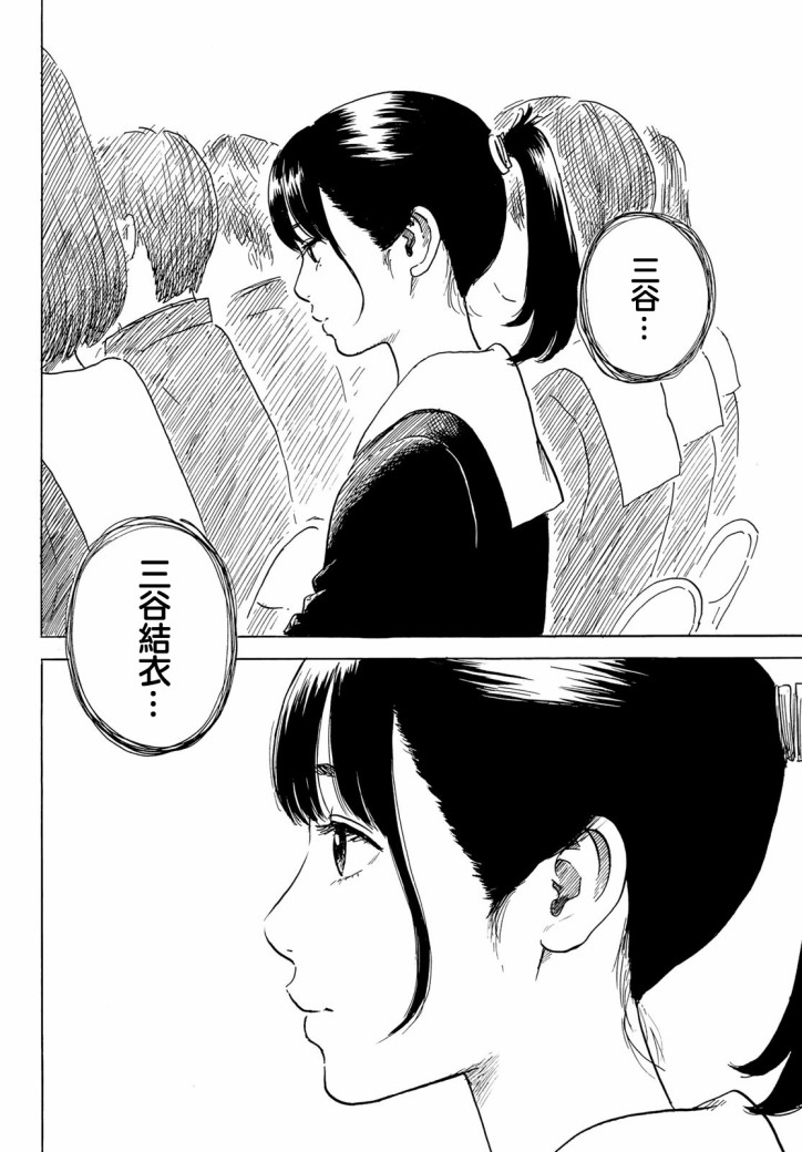 《欢迎回来爱丽丝》漫画最新章节第2话免费下拉式在线观看章节第【3】张图片